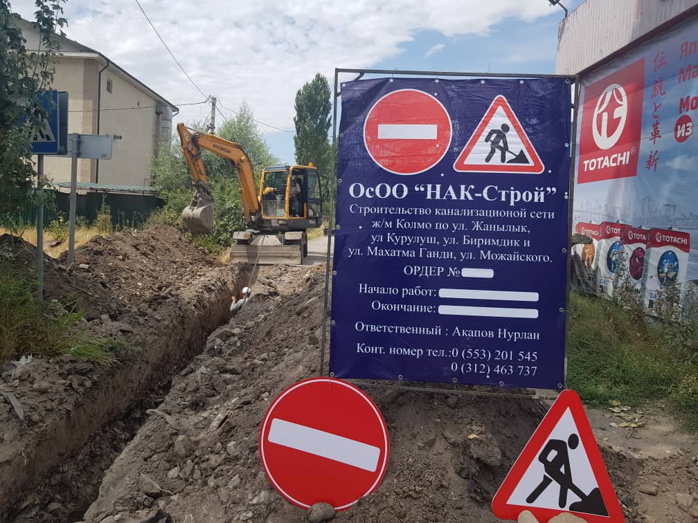 The construction of sewer networks in the residential area of Kolmo has begun